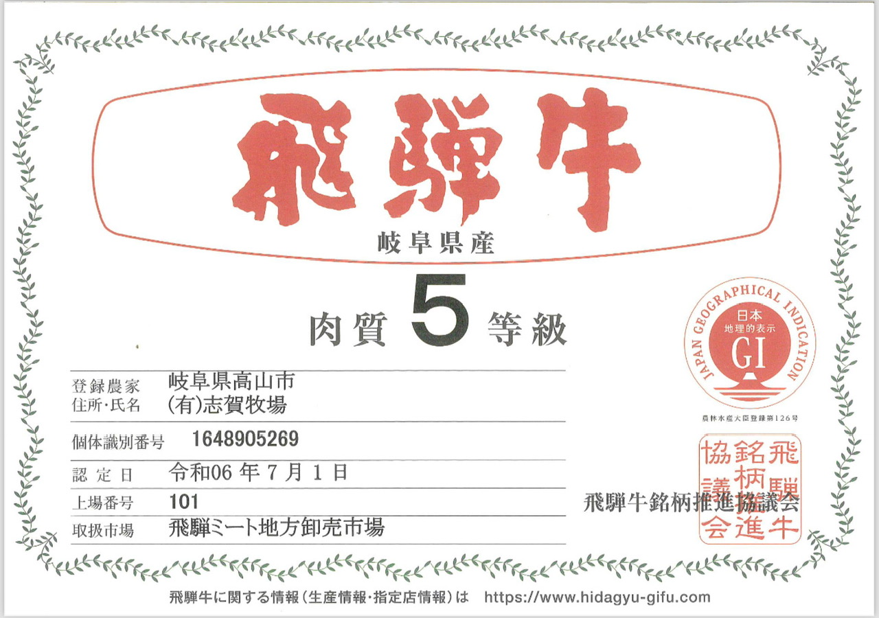 Chú bò tháng 7 - chú bò của mùa hè này 